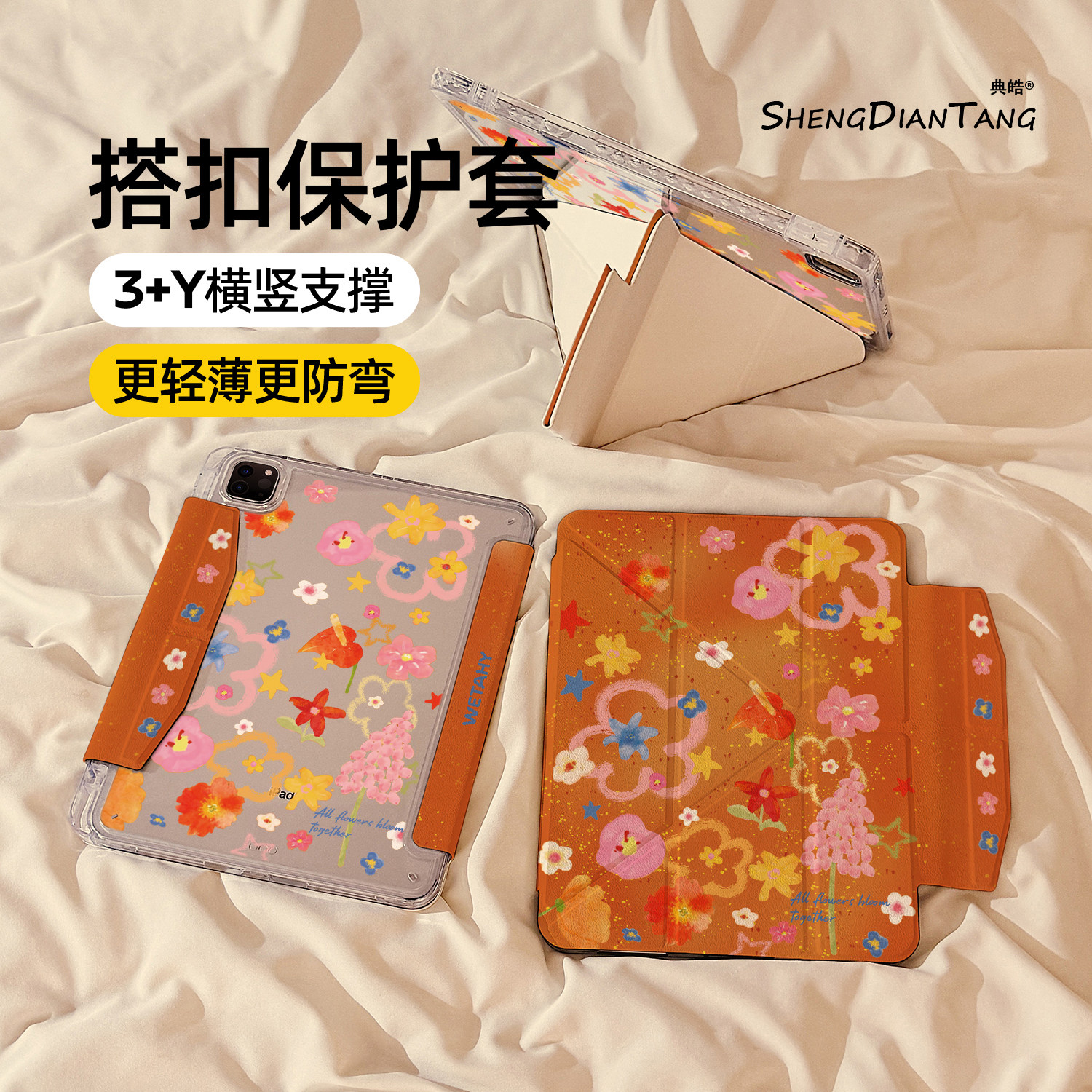 涂鸦花朵Y型磁吸搭扣iPadAir8保护套2026新款适用苹果iPad11保护壳平板第10代Pro11寸Air7/6带笔槽mini7女款