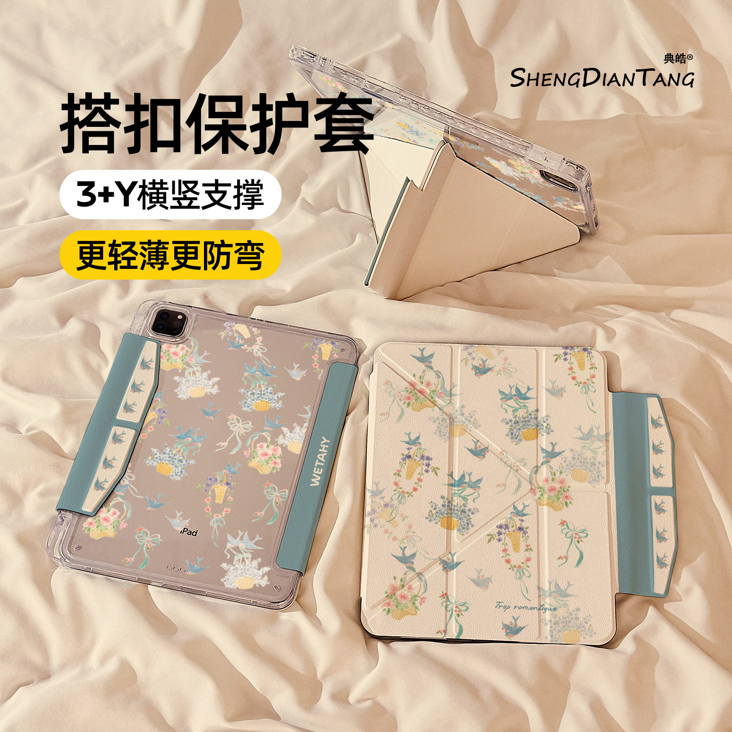 花篮小燕子Y型磁吸搭扣iPadAir8保护套2026新款适用苹果iPad11保护壳平板10代Pro11寸Air7/6带笔槽mini7女款