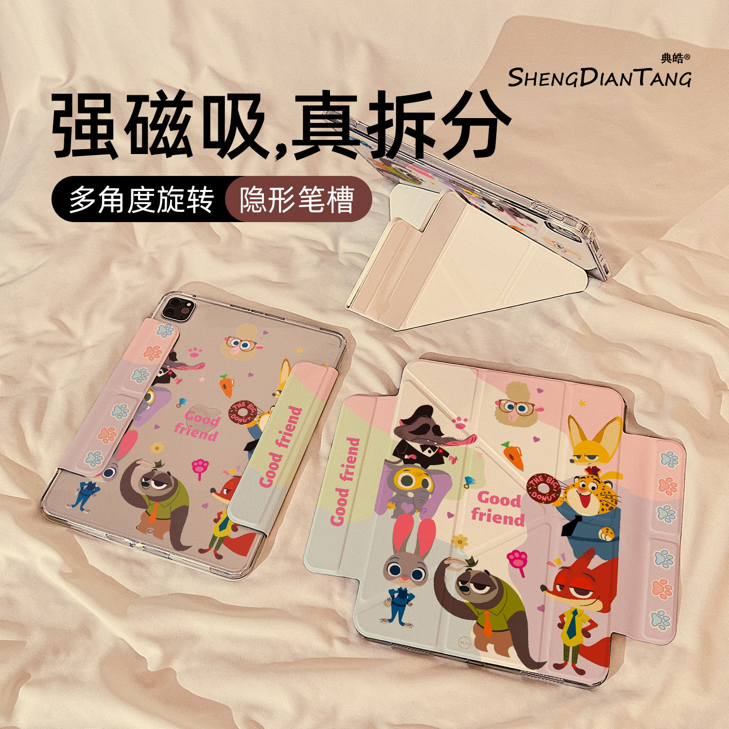 色块卡通动物城Y型磁吸可拆分适用苹果iPad11保护壳2025新款iPadAir7/6保护套平板10代Pro11寸mini7防弯女款