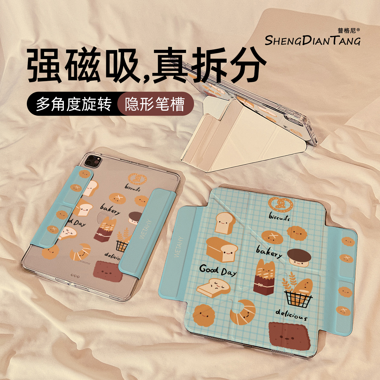 格子Jelly面包Y型磁吸可拆分适用苹果iPad11保护壳2025新款iPadAir7/6保护套平板10代Pro11寸mini7防弯女款