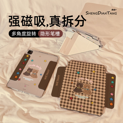 格子星星小熊适用苹果ipad保护壳