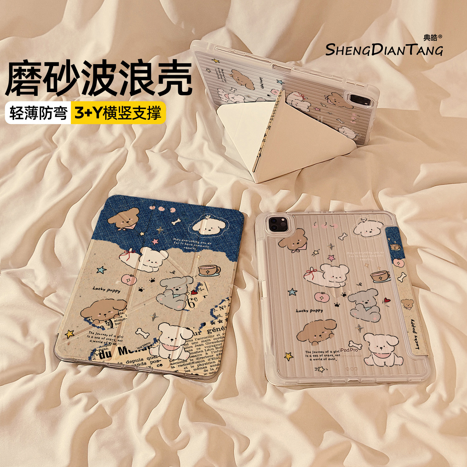波浪纹Y+3折适用苹果iPad保护壳