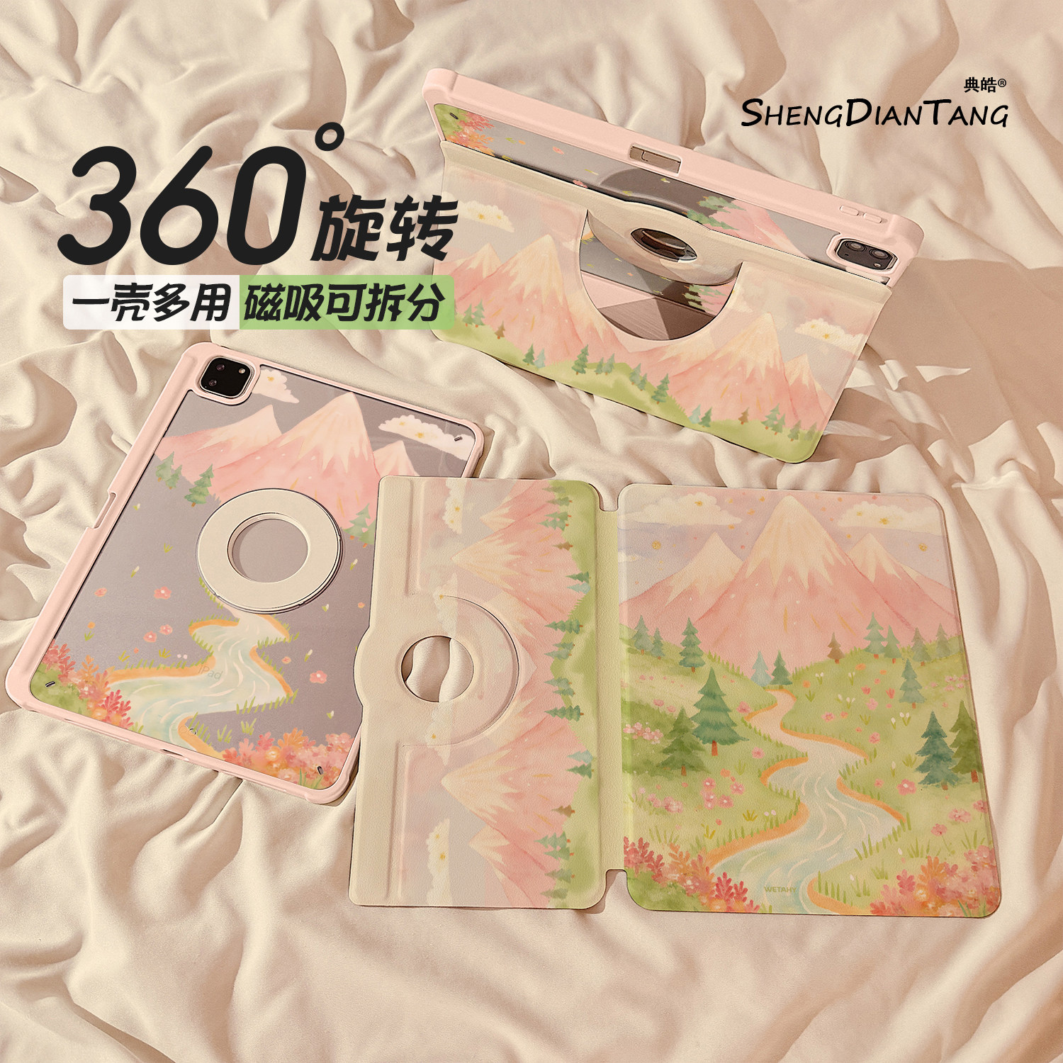春日粉色雪山磁吸360旋转iPad11保护壳2026新款适用苹果iPadAir8平板保护套10代Air7/6笔槽Pro11寸mini7女款