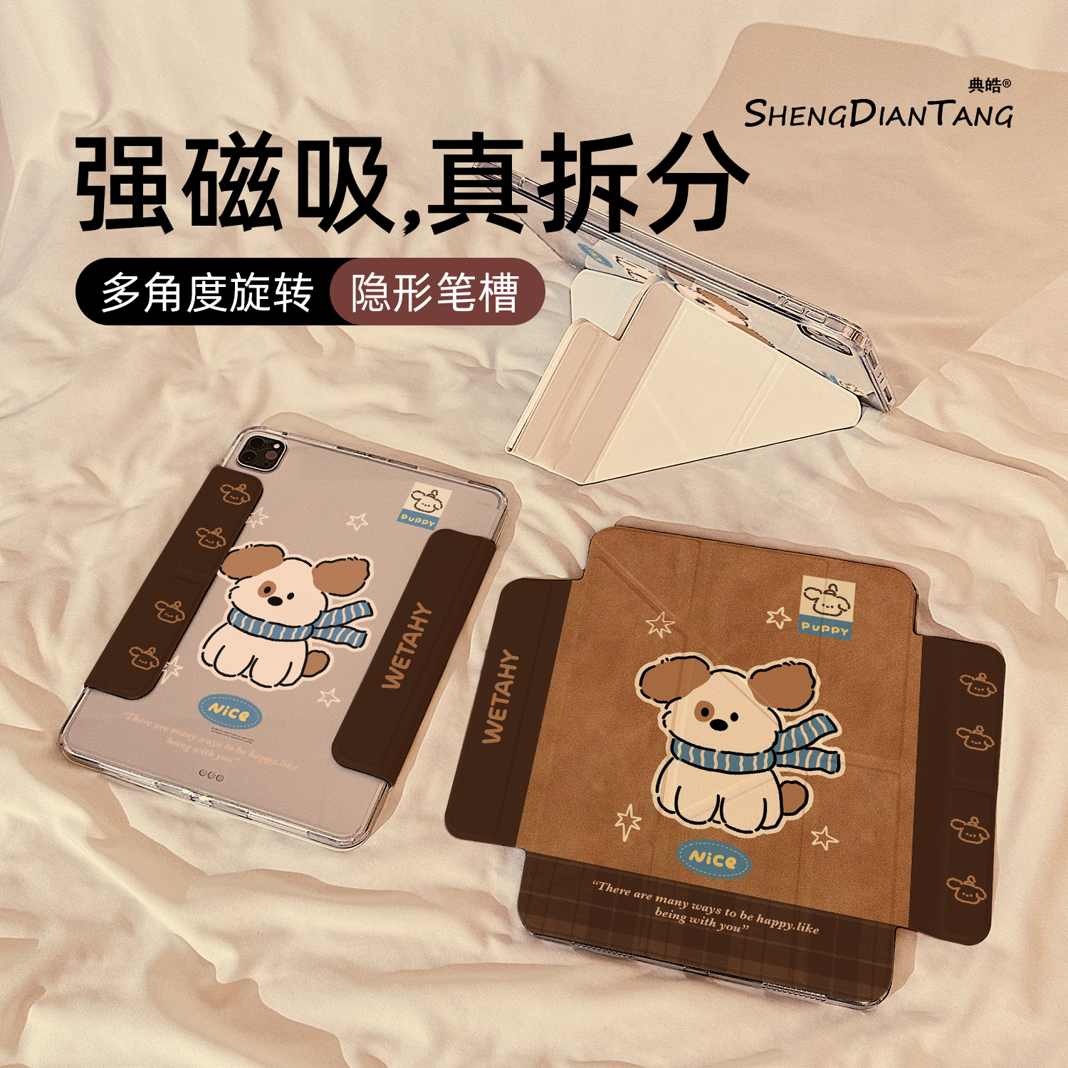 秋冬棕色小狗适用苹果ipad保护壳