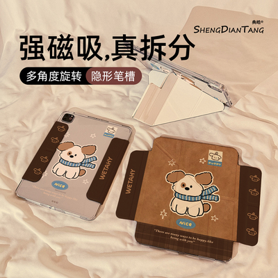 秋冬棕色小狗适用苹果ipad保护壳