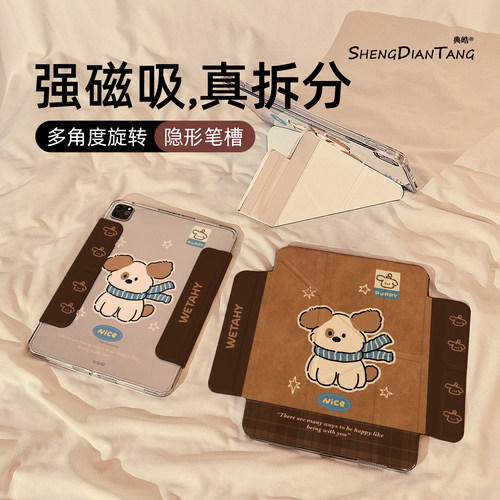 秋冬棕色小狗适用苹果ipad保护壳