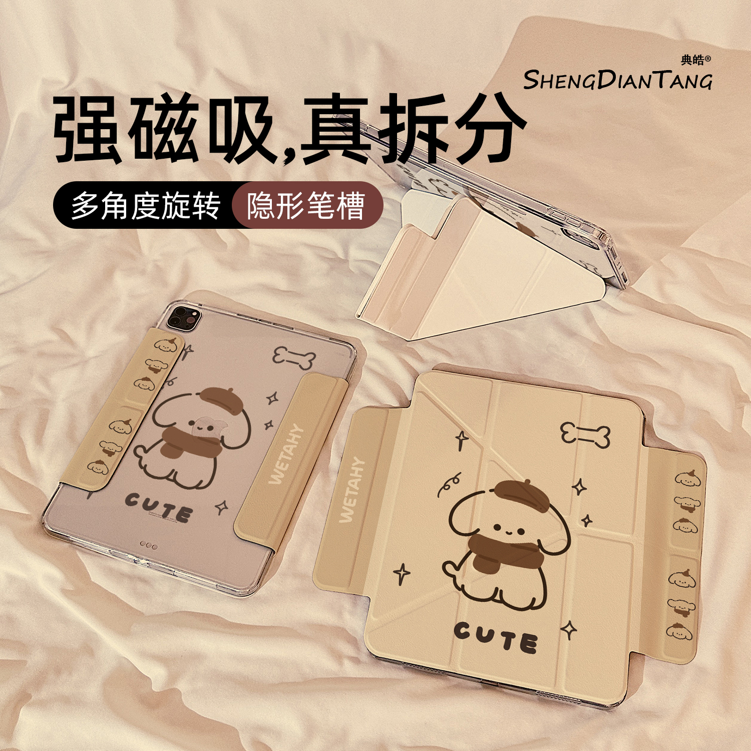 线条围巾小狗适用苹果ipad保护壳