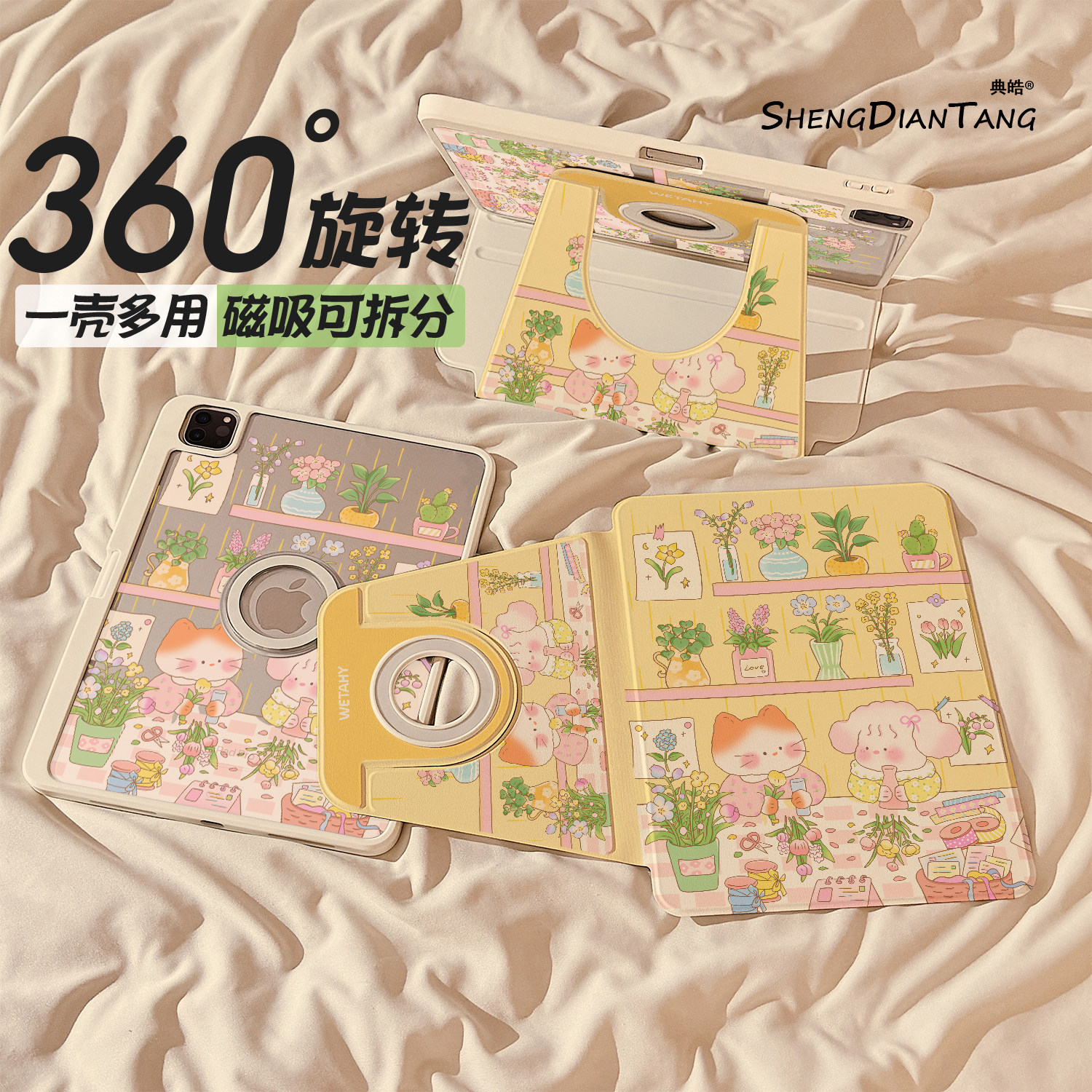 卡通花店小猫磁吸分离iPadAir7/6保护套2026新款适用苹果iPad11保护壳平板第10代Pro11寸Air8带笔槽mini7女款
