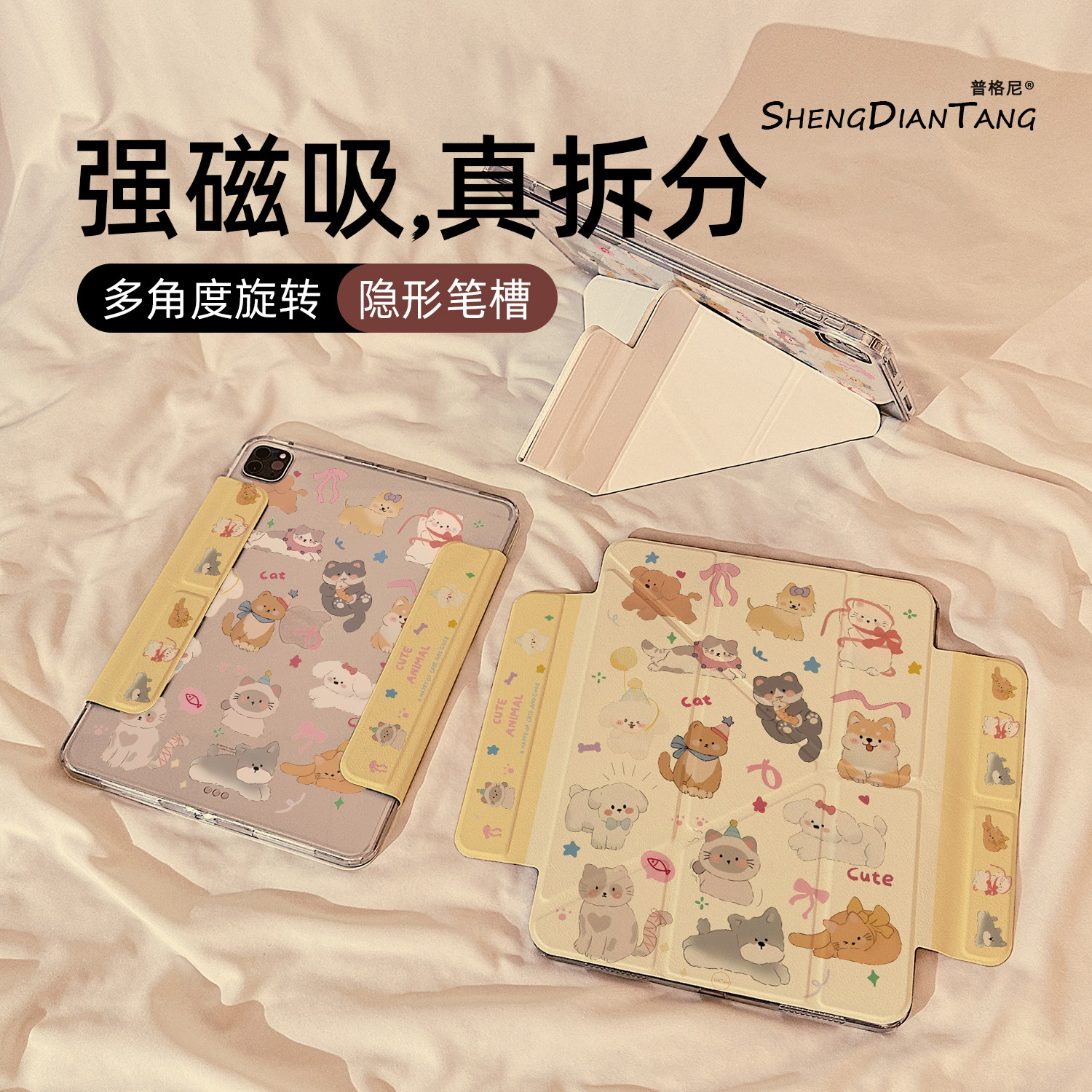 小狗猫猫拼贴Y型磁吸可拆分适用苹果iPad11保护壳2025新款iPadAir7/6保护套平板第10代Pro11寸mini7防弯女款