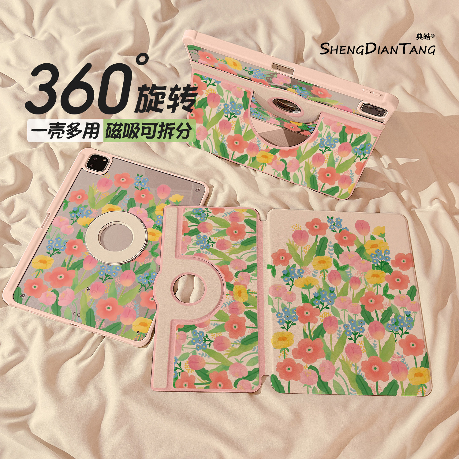 水彩鲜花磁吸360旋转iPad11保护壳2025新款适用苹果iPadAir8平板保护套第10代Air7/6可拆卸Pro11寸mini7女款