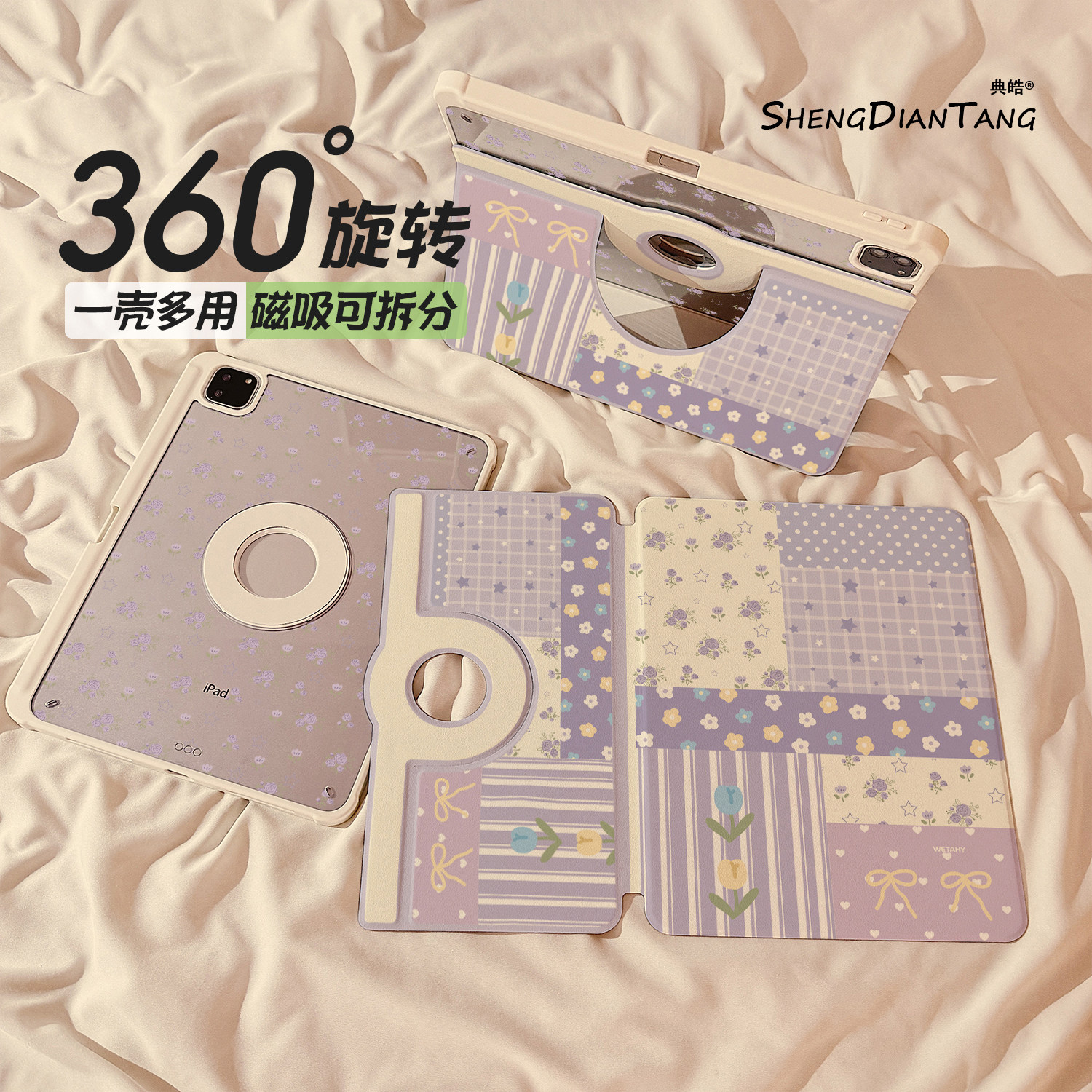 紫色碎花磁吸360旋转iPad11保护壳2025新款适用苹果iPadAir8平板保护套第10代Air7/6可拆卸Pro11寸mini7女款