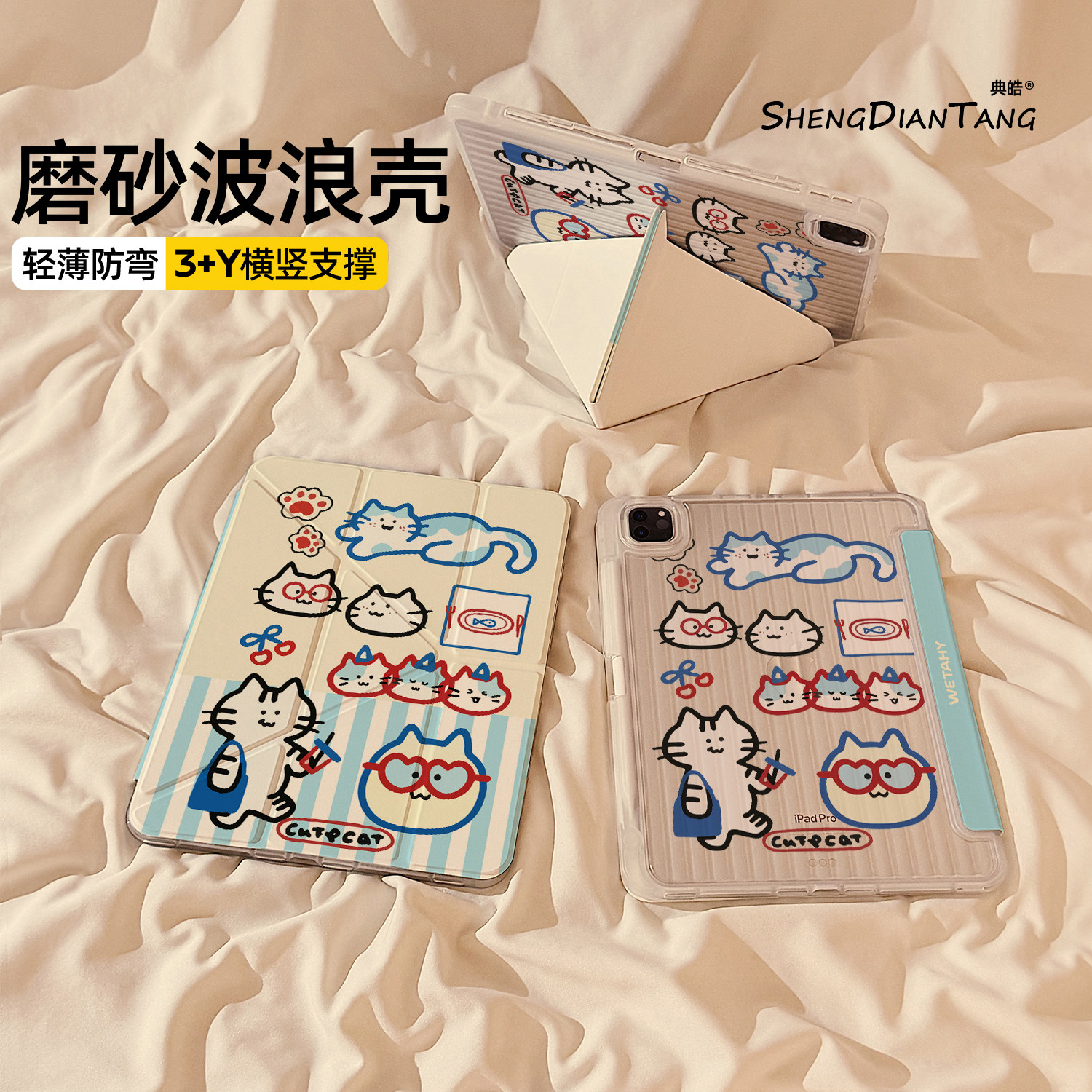 波浪纹Y+3折适用苹果iPad保护壳
