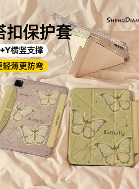 春日绿色蝴蝶磁吸搭扣iPadAir7/6保护套2025新款适用苹果iPad11保护壳平板第10代Pro11寸Air5带笔槽mini7女款