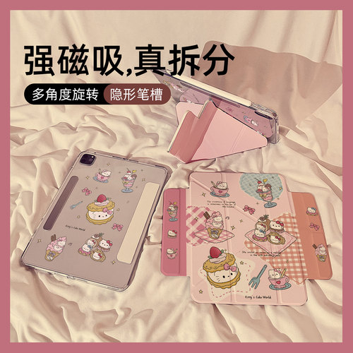 甜点猫咪拼贴适用苹果平板壳