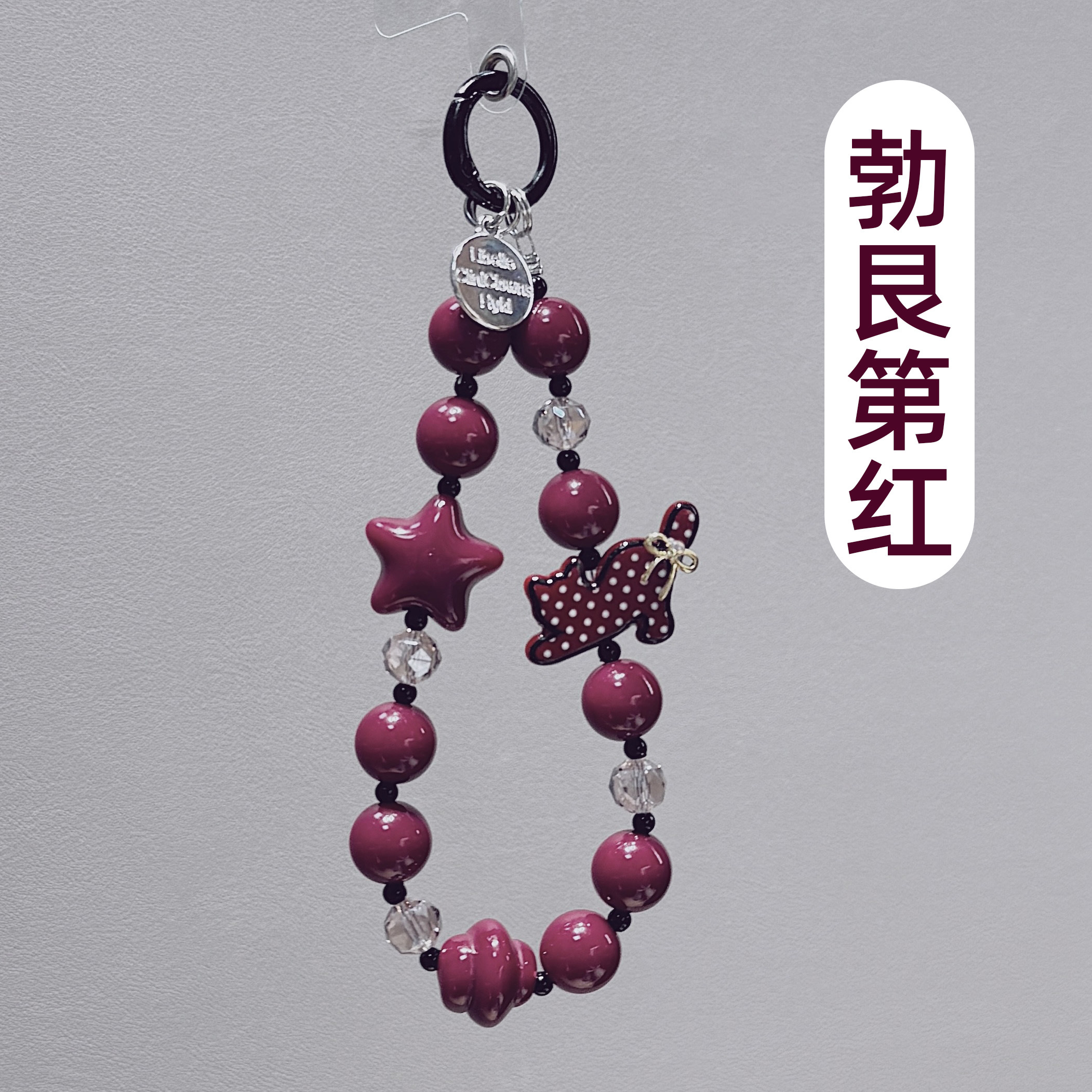 新款勃艮第酒红星星手机链条挂绳便携挂链钥匙挂件防丢神器网红ins高级感女款适用通用苹果华为手机壳耳机套
