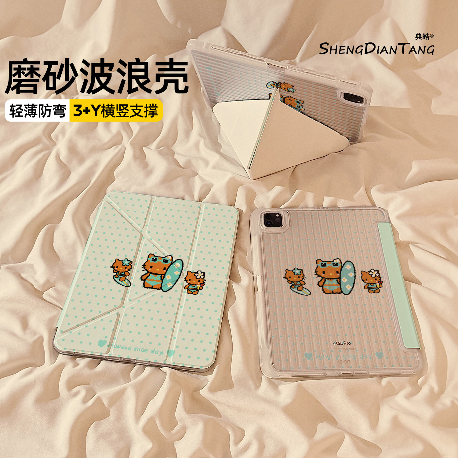 波浪纹Y+3折适用苹果iPad保护壳