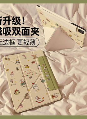 涂鸦Jelly卡通双面夹搭扣Y型磁吸iPadPro2024保护套Air6/5新款适用苹果iPad10保护壳平板11寸防摔轻薄mini7女