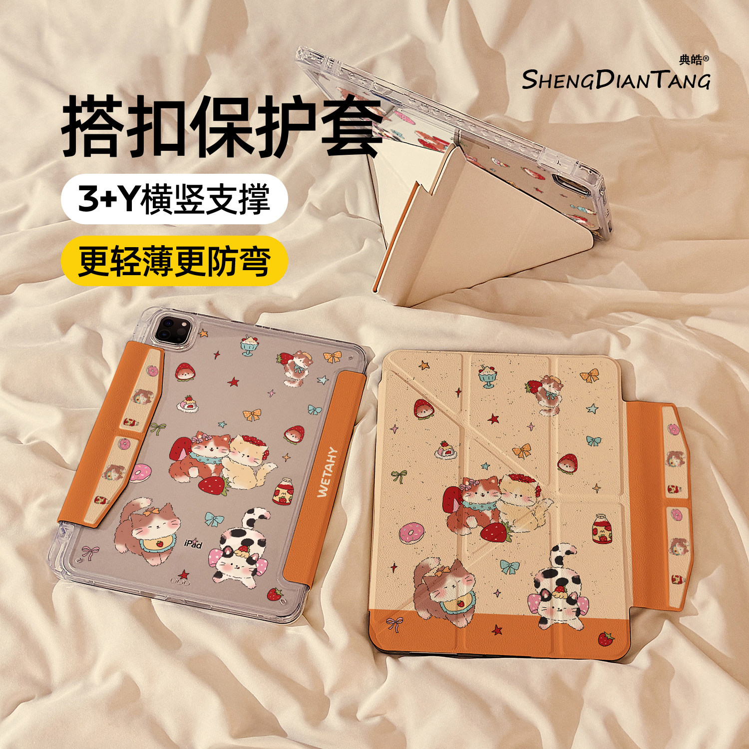 草莓猫咪Y折磁吸搭扣iPadAir8保护套2026新款适用苹果iPad11保护壳平板第10代Pro11寸Air7/6带笔槽mini7女款