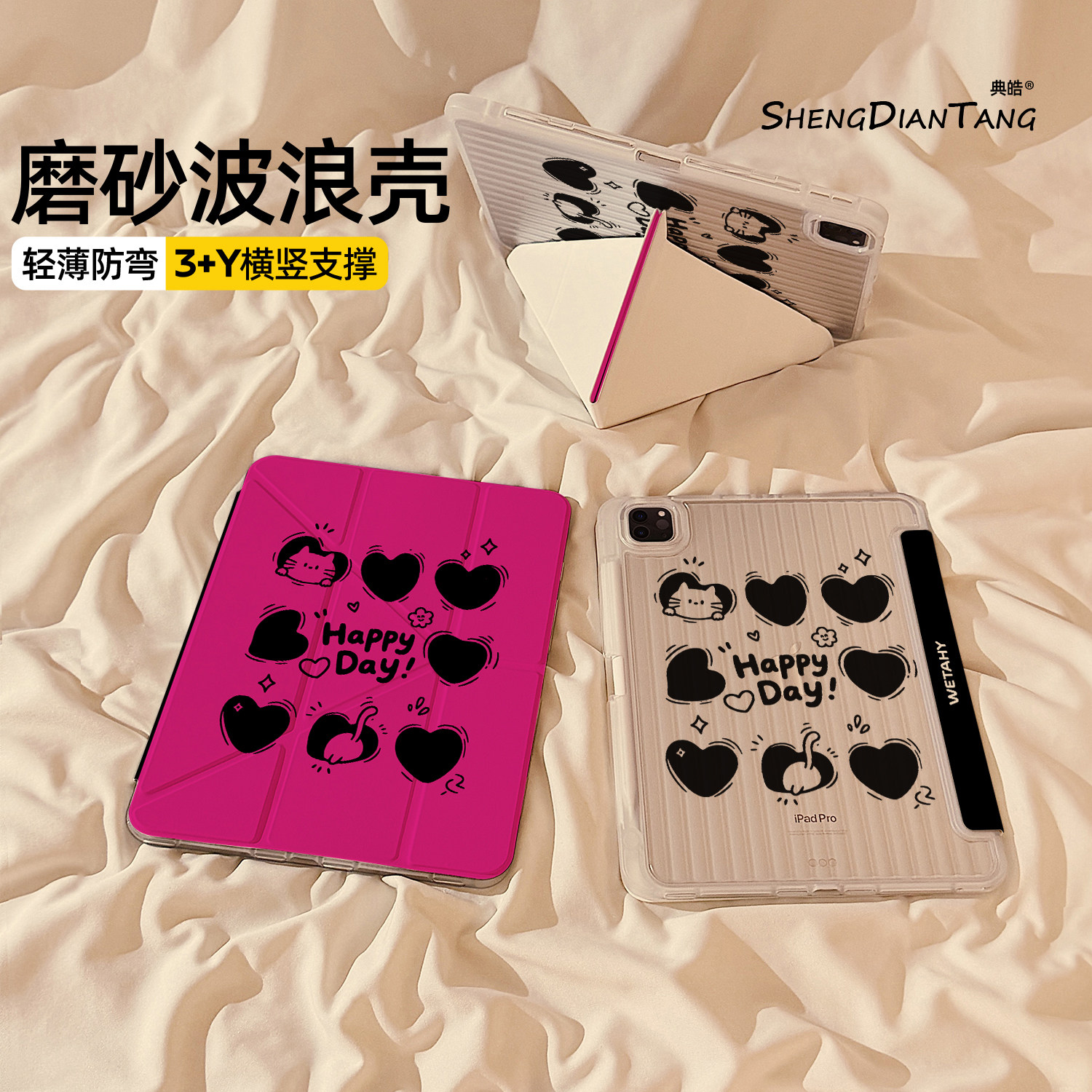 波浪纹Y+3折适用苹果iPad保护壳