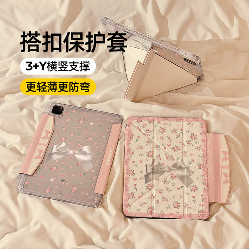 Y折磁吸搭扣适用苹果ipad保护套