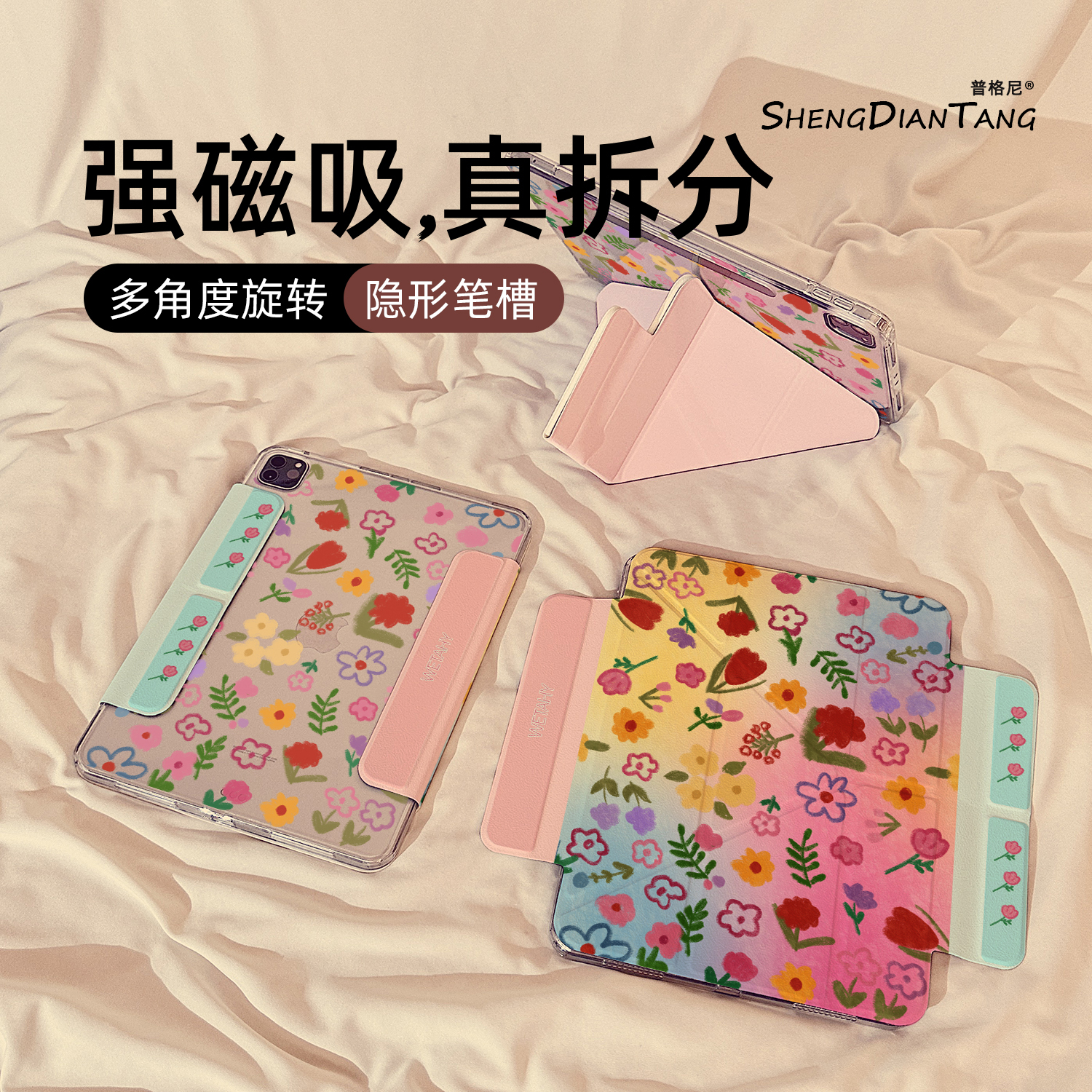 油画棒彩色花磁吸可拆分Y型适用苹果iPad11保护壳2025新款iPadAir7/6保护套平板第10代Pro11寸mini7防弯女款