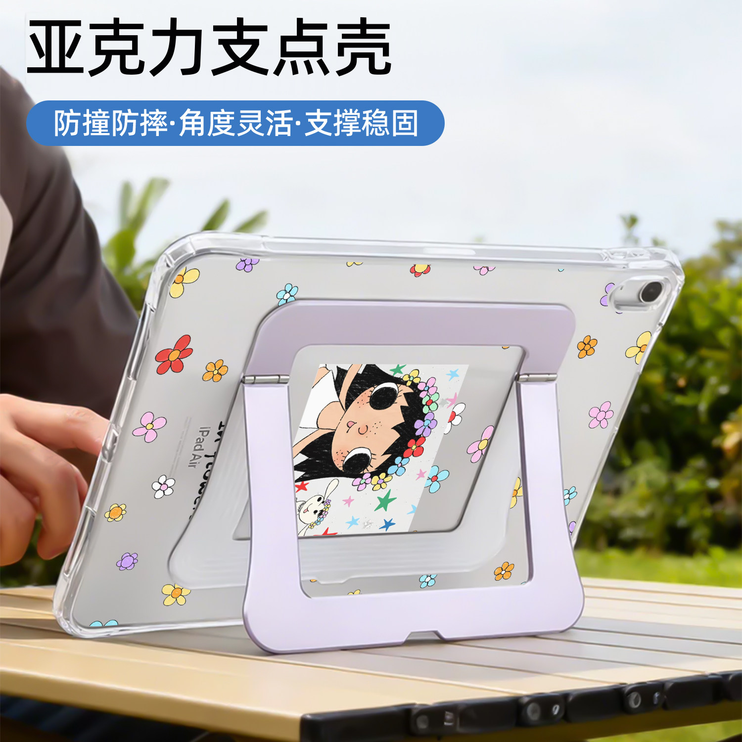 支点壳iPad保护套Air8稳固支撑2026新款适用苹果iPad11保护壳平板第10代Pro11寸Air7/6防弯mini7女款无笔槽