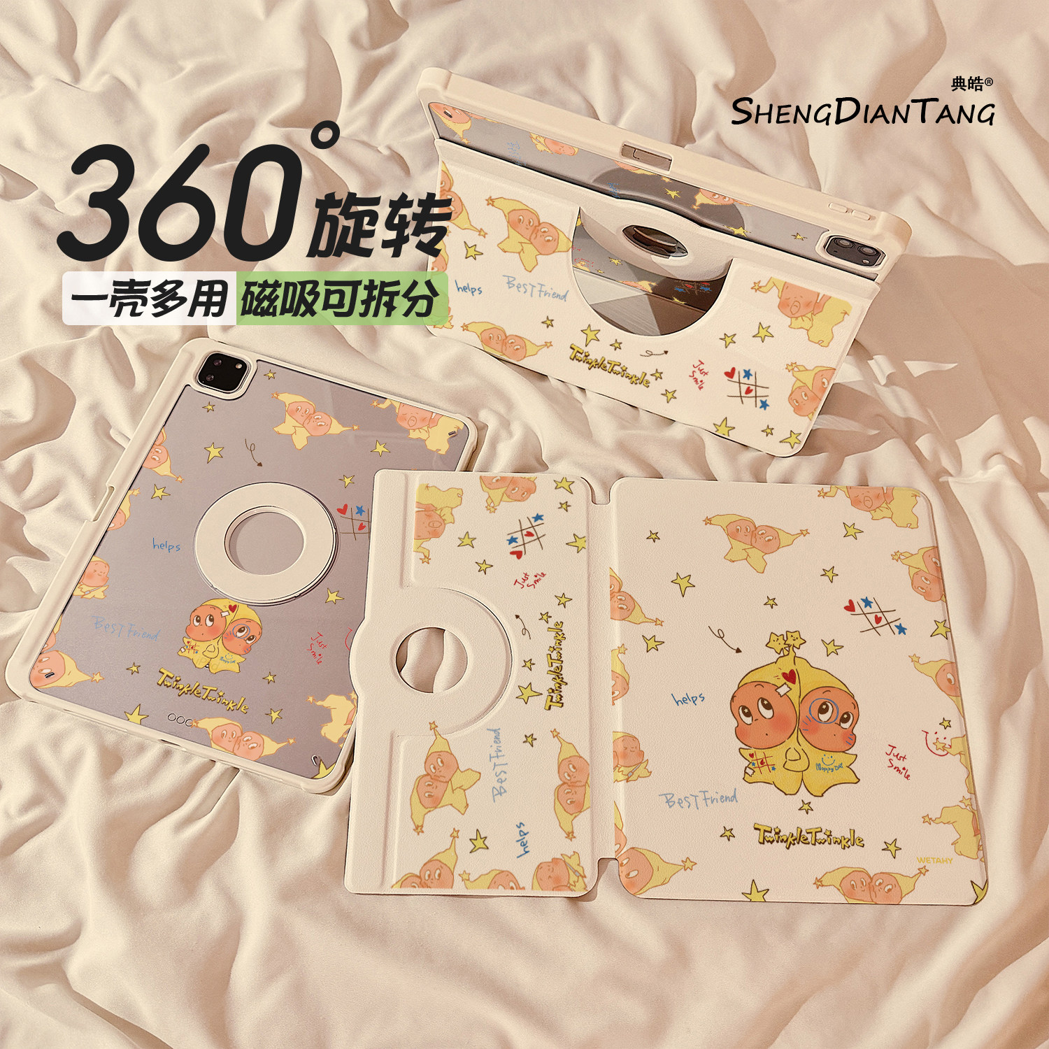 卡通星星公仔磁吸360旋转iPad11保护壳2025新款适用苹果iPadAir7/6平板保护套第10代可拆卸Pro11寸mini7女款