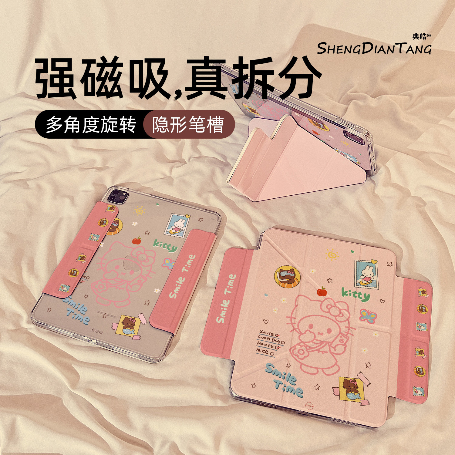 涂鸦猫咪米菲兔磁吸可拆分Y型适用苹果iPad11保护壳2025新款iPadAir7/6保护套平板10代Pro11寸mini7防弯女款,3C数码配件,平板电脑保护套/壳,淘宝优惠券,粉丝福利购,淘宝优惠卷