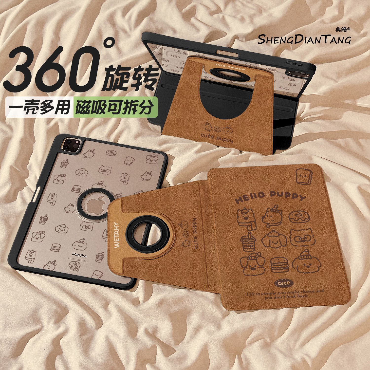 棕色小狗磁吸分离旋转iPadAir7/6保护套2026新款适用苹果iPad11保护壳平板第10代Pro11寸Air8带笔槽mini7女款