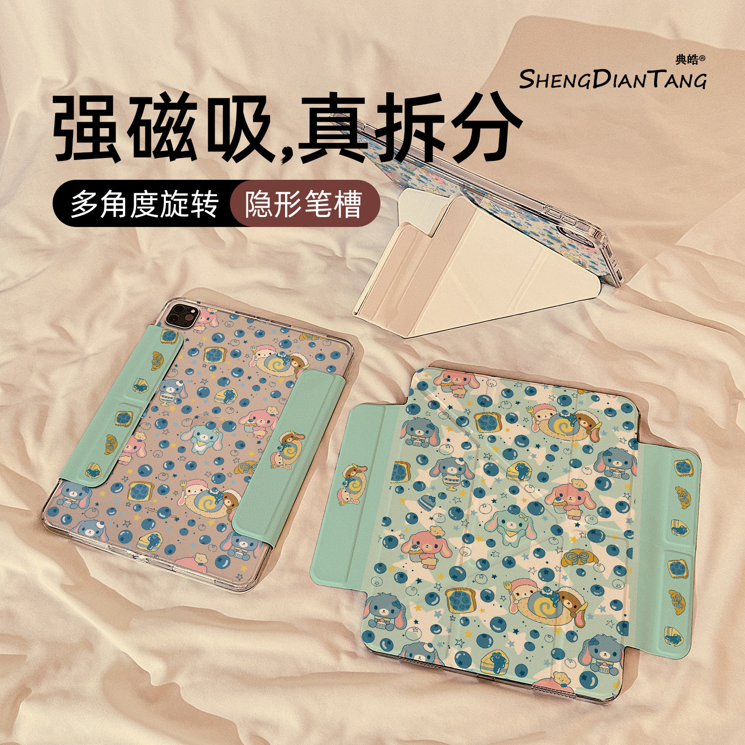蓝莓蜜糖邦尼兔磁吸可拆分适用苹果iPad11保护壳2025新款iPadAir8保护套平板10代Pro11寸mini7防弯air7/6女款
