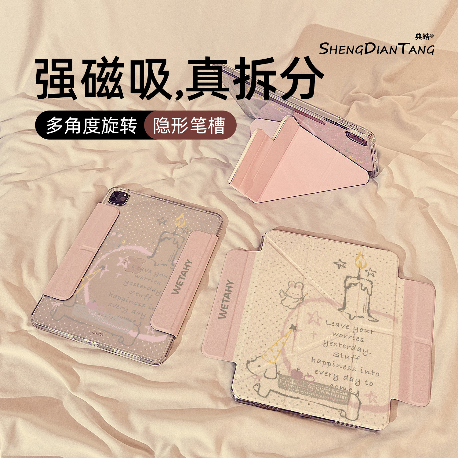 Y型磁吸拆分适用苹果iPad保护壳
