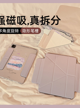 小众渐变紫色油画Y型三折磁吸可拆分iPad2024保护套新款Air6/5适用苹果iPad10保护壳平板Pro横竖分离11寸女款