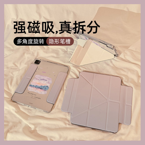 适用苹果小众渐变紫色油画平板壳
