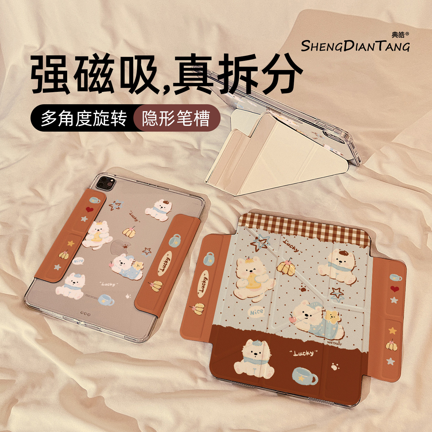 Y型磁吸拆分适用苹果iPad保护壳图片