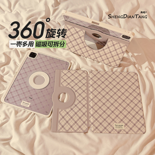 ins风紫色菱格磁吸720旋转iPad11保护壳2025新款适用苹果iPadAir7/6平板保护套第10代可拆卸Pro11寸mini7女款