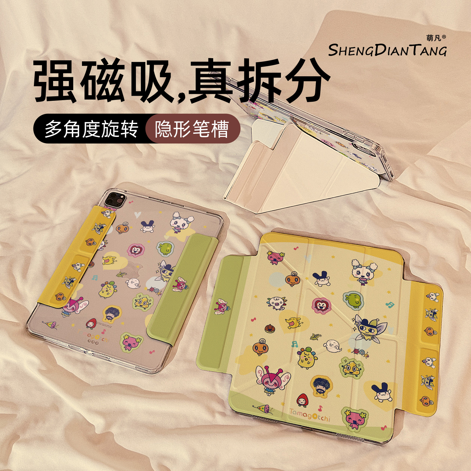 涂鸦拓麻歌子Y型磁吸可拆分适用苹果iPad11保护壳2025新款iPadAir7/6保护套平板第10代Pro11寸mini7防弯女款