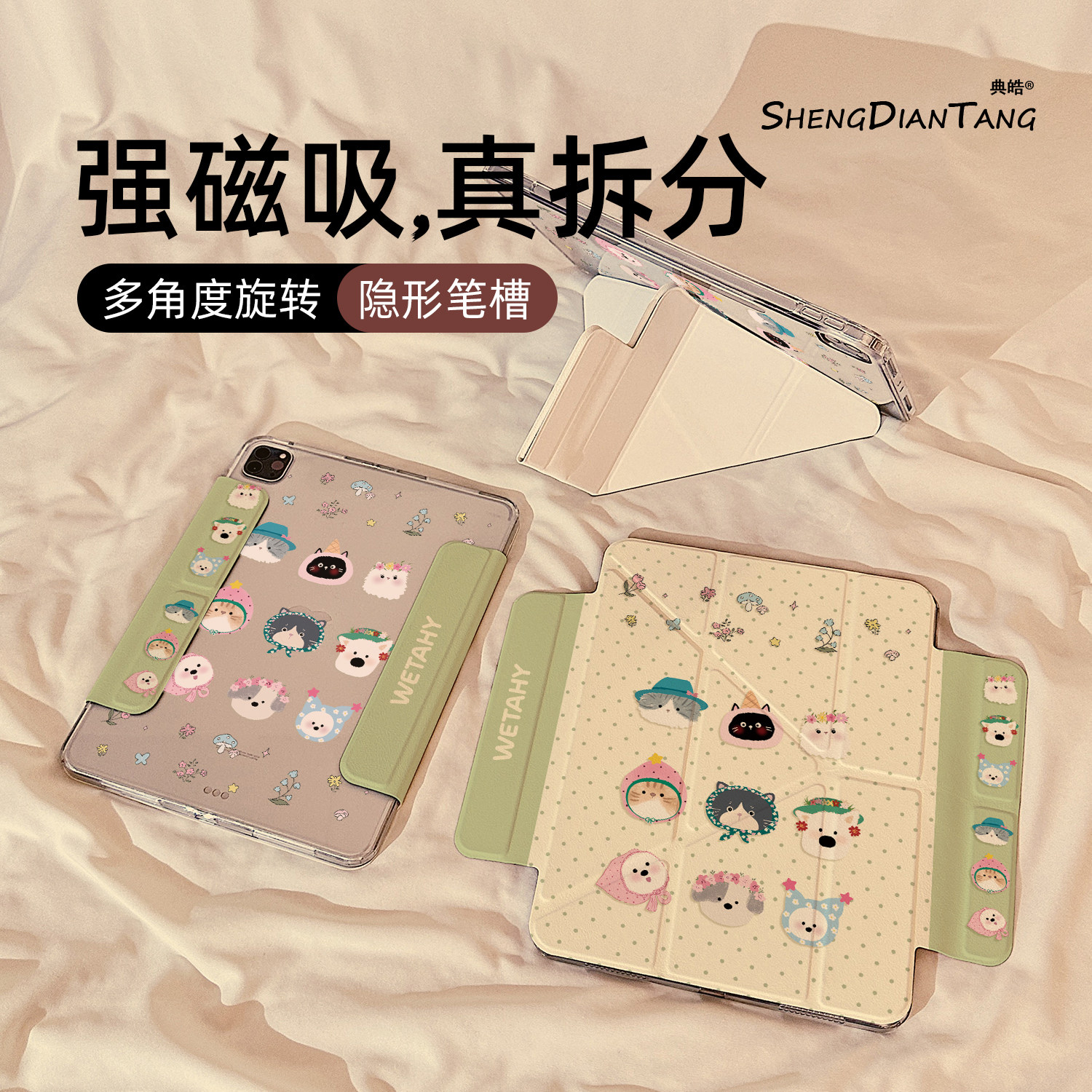 趣味头套动物磁吸可拆分适用苹果iPad11保护壳2025新款iPadAir8保护套平板第10代Pro11寸mini7防弯air7/6女款