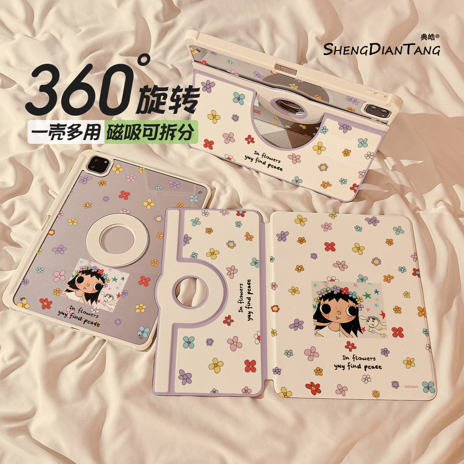 小碎花女孩磁吸分离旋转iPad11保护壳2025新款适用苹果iPadAir8平板保护套第10代Air6/7笔槽Pro11寸mini7女款