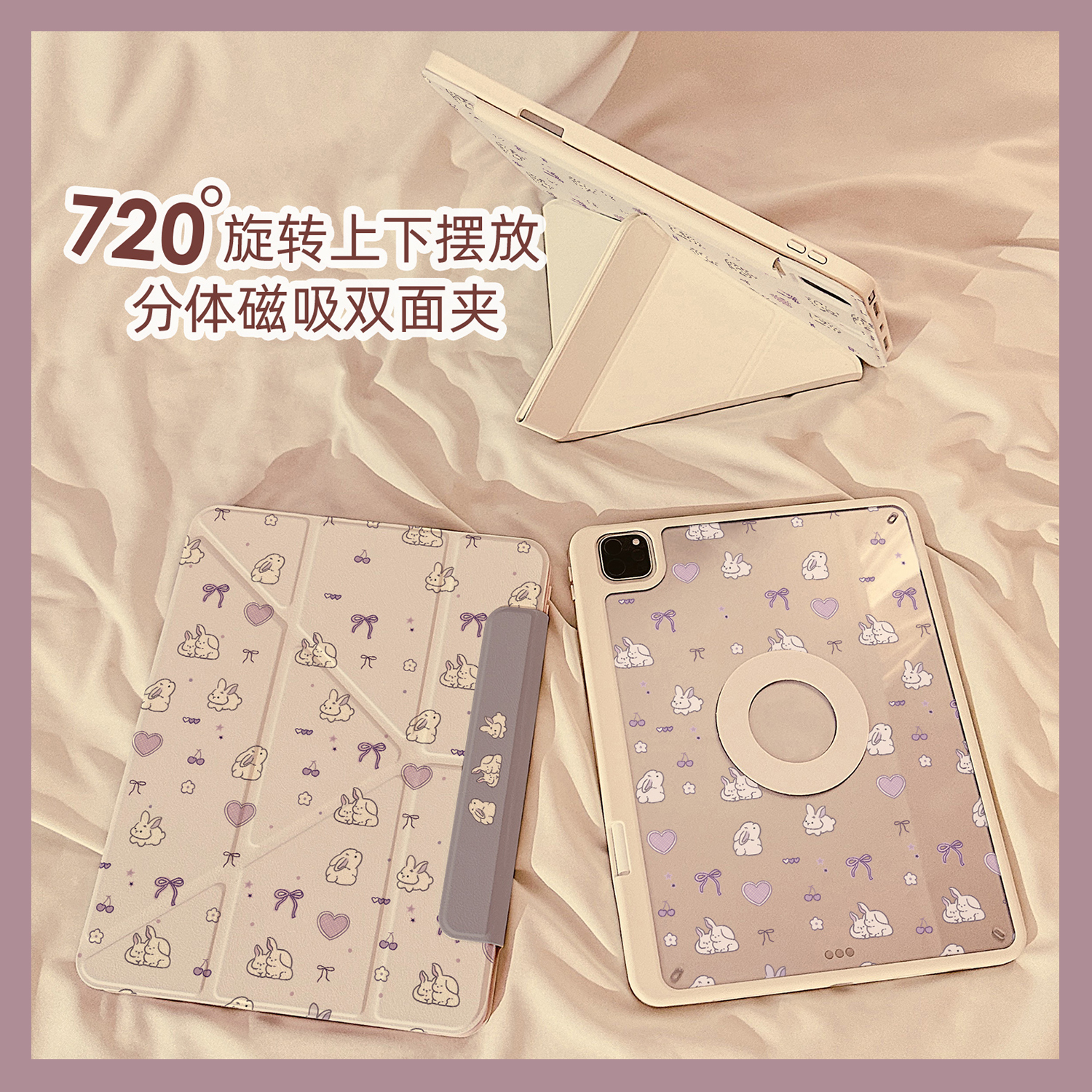 紫色蝴蝶结兔子适用苹果平板壳