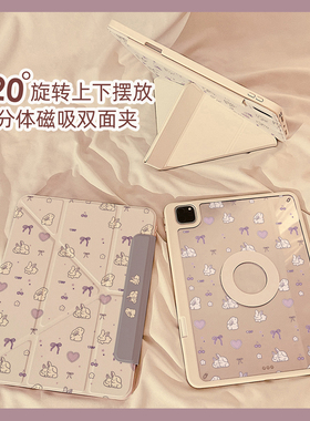 紫色蝴蝶结兔子磁吸分离可拆卸iPadAir6保护套新款2024适用苹果iPad10保护壳平板Pro11寸Air5带笔槽10.9女款