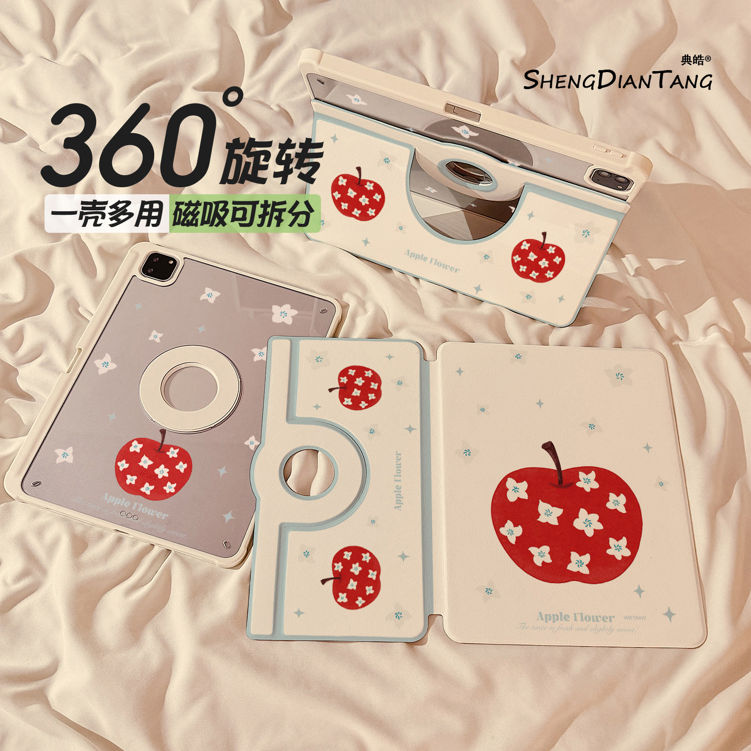 星星花朵360磁吸旋转iPad11保护壳2025新款适用苹果iPadAir8平板保护套第10代Air7/6可拆卸Pro11寸mini7女款