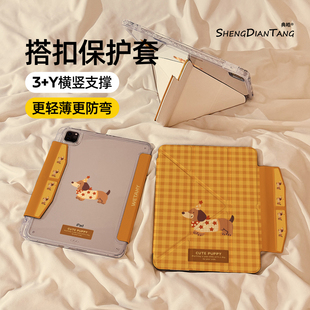 格纹腊肠狗磁吸搭扣iPadAir7/6保护套2025新款适用苹果iPad11保护壳平板第10代Pro11寸Air5带笔槽mini7女款