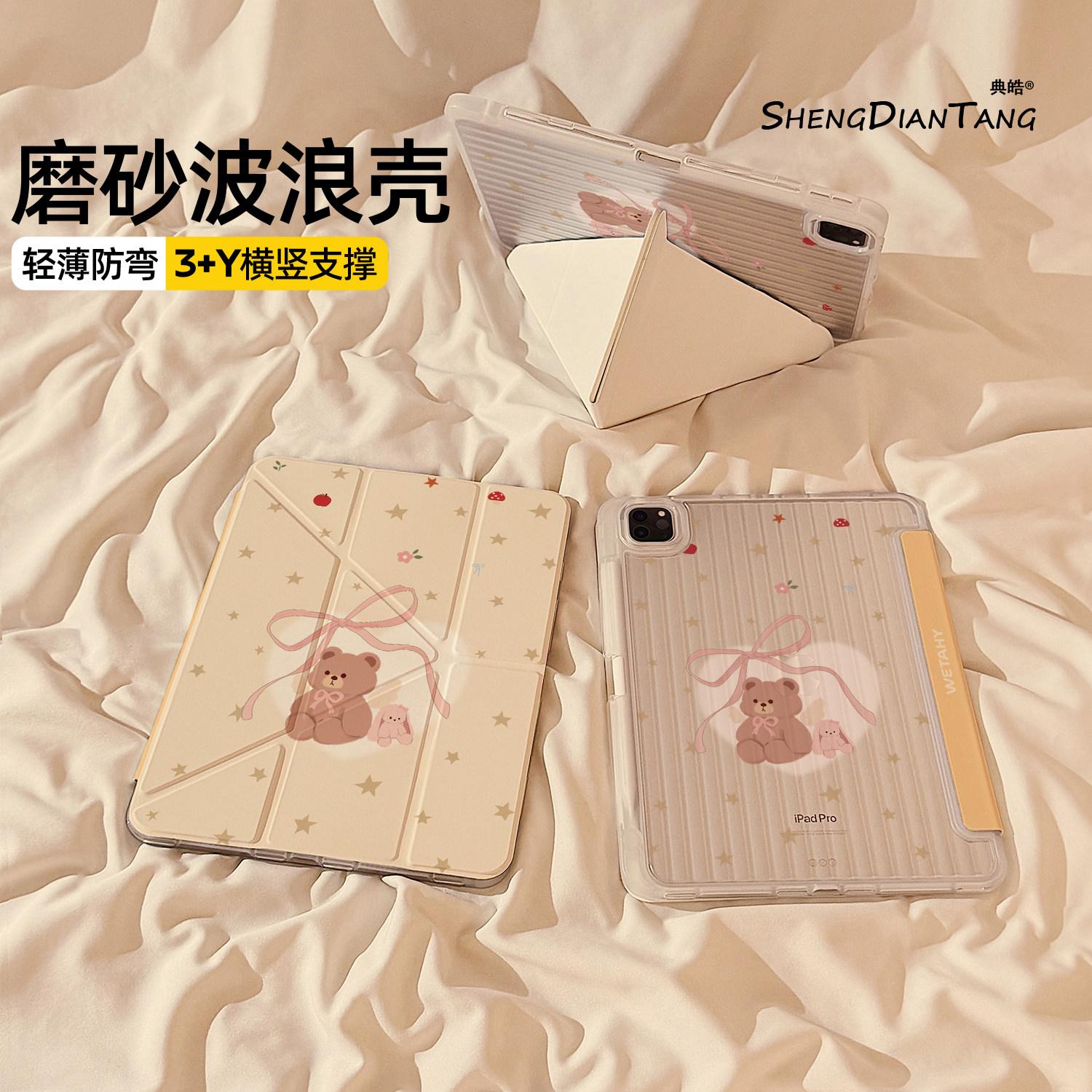 波浪纹Y+3折适用苹果iPad保护壳