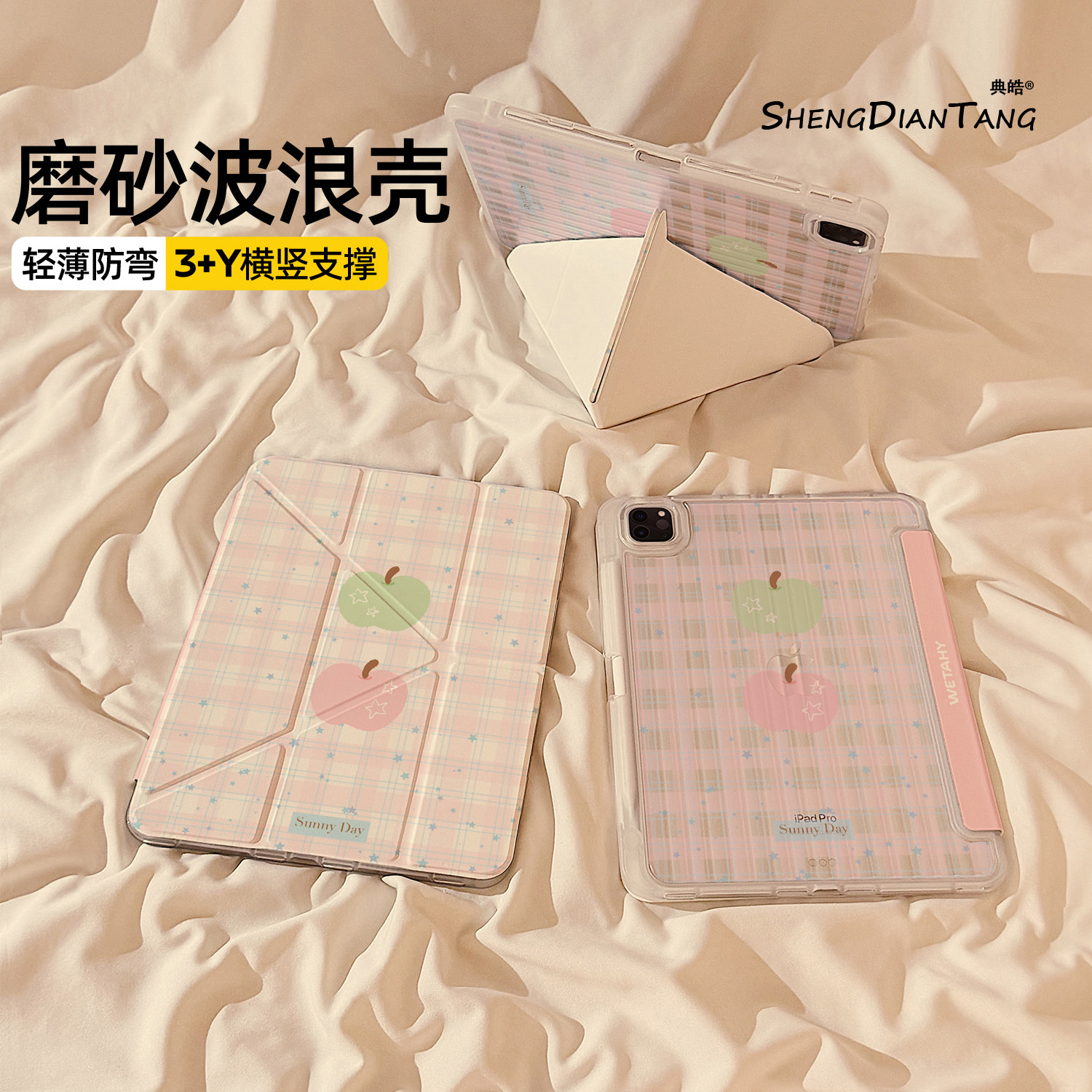 波浪纹Y+3折适用苹果iPad保护壳