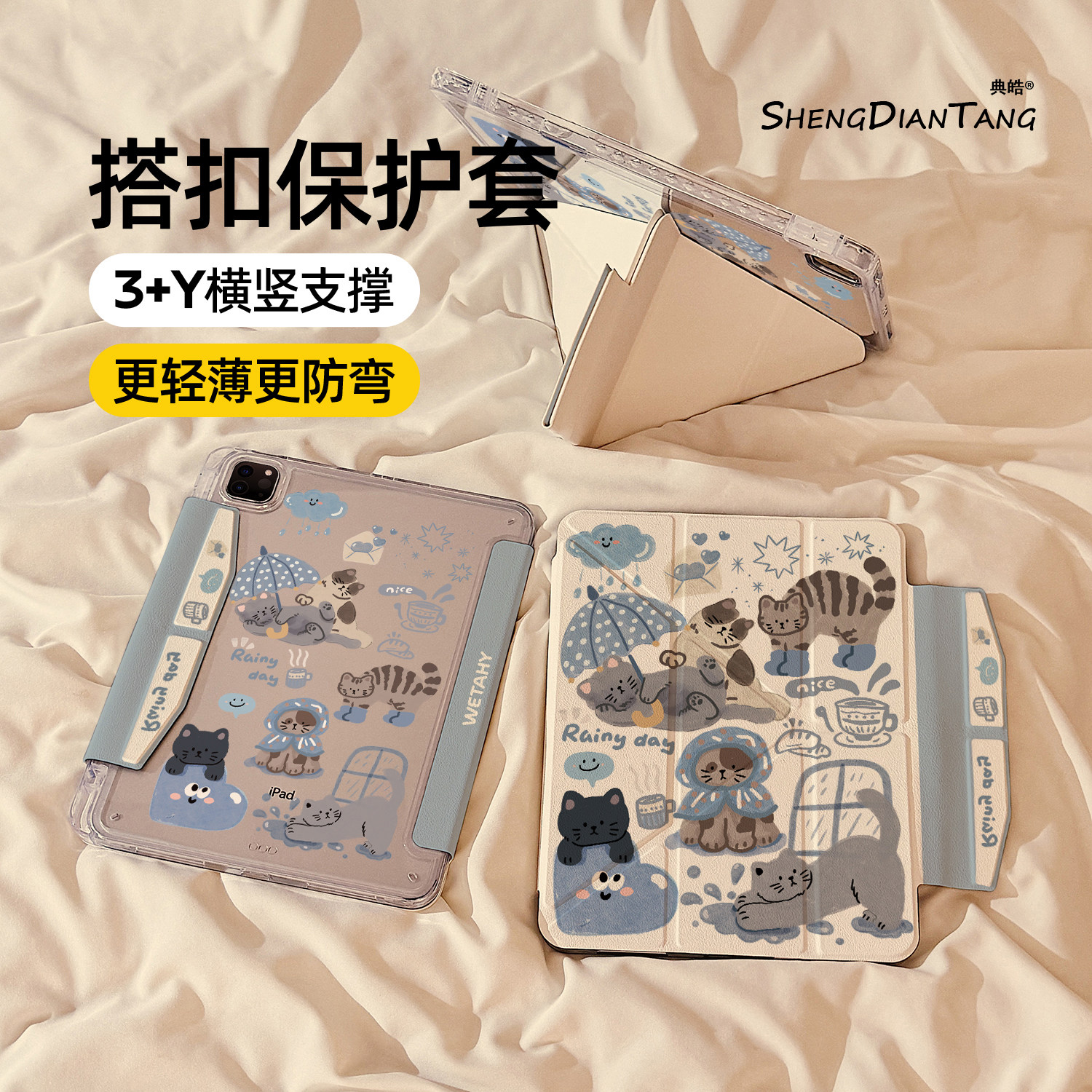 涂鸦小猫Y型磁吸搭扣iPadAir8保护套2026新款适用苹果iPad11保护壳平板第10代Pro11寸Air7/6带笔槽mini7女款