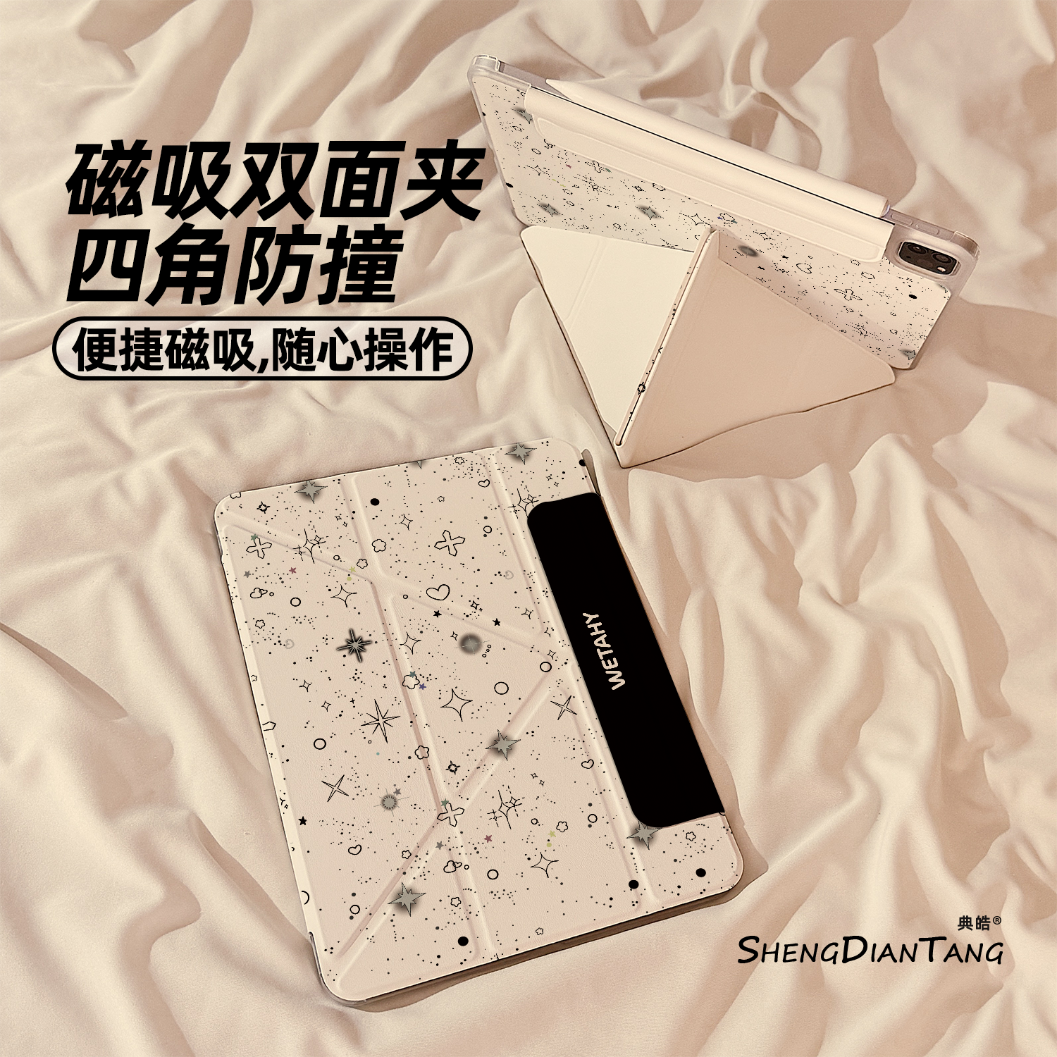 磁吸双面夹适用苹果平板壳