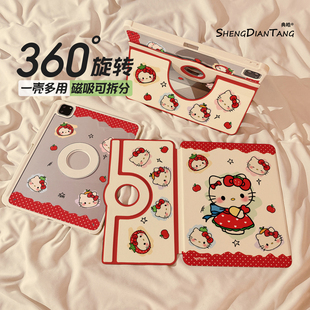 涂鸦草莓小猫磁吸720旋转iPad11保护壳2025新款适用苹果iPadAir7/6平板保护套第10代可拆卸Pro11寸mini7女款