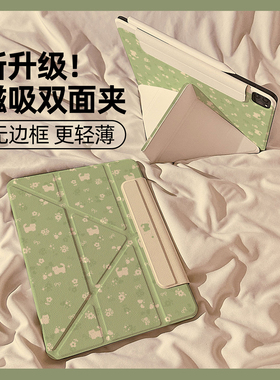 绿色碎花猫咪双面夹搭扣Y型磁吸iPad11代保护套2025新款适用苹果Air6/7保护壳平板Pro11寸防摔轻薄mini7女款
