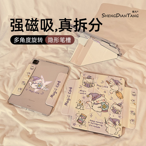 可爱小猫魔法棒适用苹果平板壳