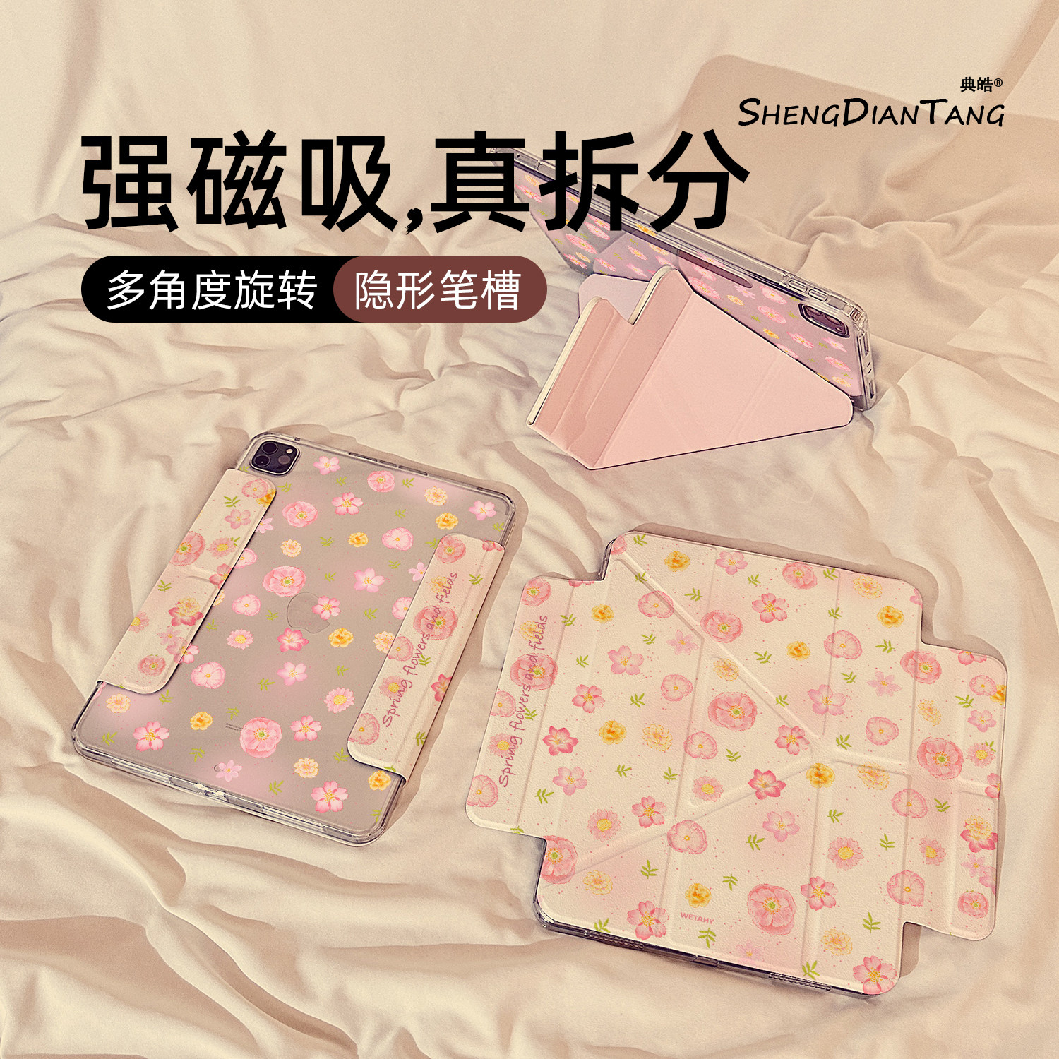 春日粉色花朵Y型磁吸可拆分适用苹果iPad11保护壳2025新款iPadAir7/6保护套平板第10代Pro11寸mini7防弯女款